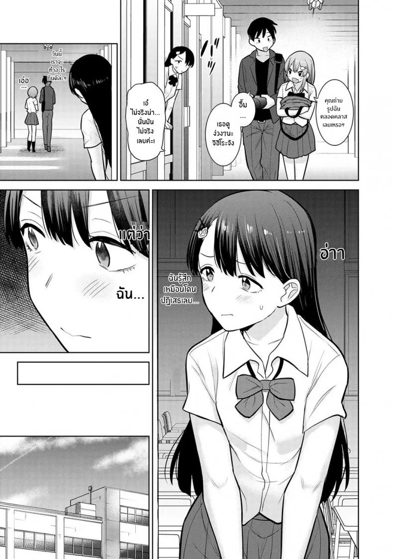 หนังสือรุ่นของเธอ [Azuse] SotsuAl Cameraman to Shite Ichinenkan Joshikou no Event e Doukou Suru Koto ni Natta HanashiEP 03 หน้า 6