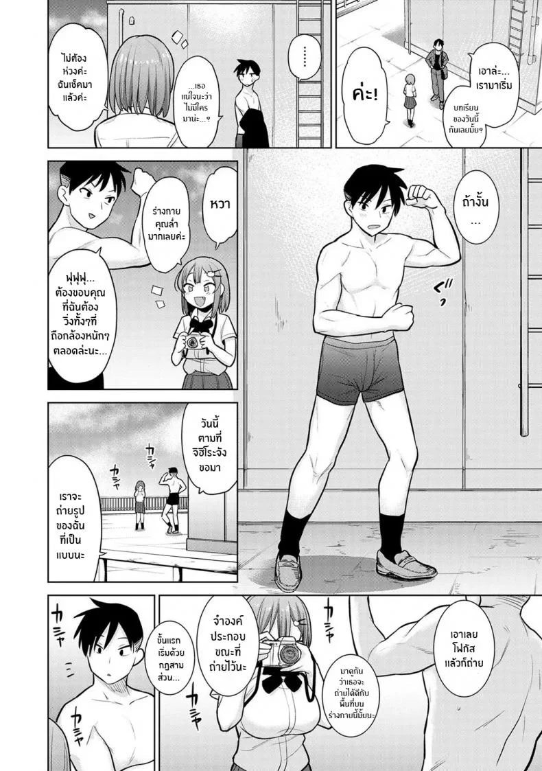 หนังสือรุ่นของเธอ [Azuse] SotsuAl Cameraman to Shite Ichinenkan Joshikou no Event e Doukou Suru Koto ni Natta HanashiEP 03 หน้า 7