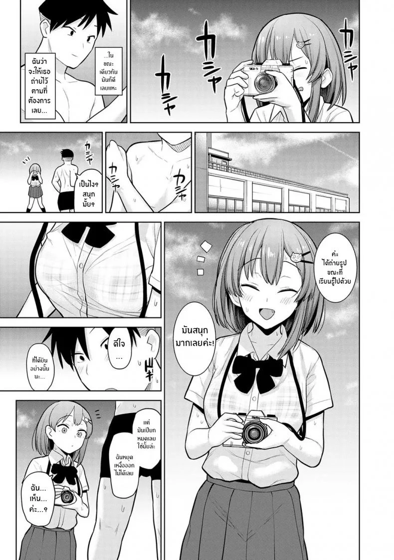 หนังสือรุ่นของเธอ [Azuse] SotsuAl Cameraman to Shite Ichinenkan Joshikou no Event e Doukou Suru Koto ni Natta HanashiEP 03 หน้า 8