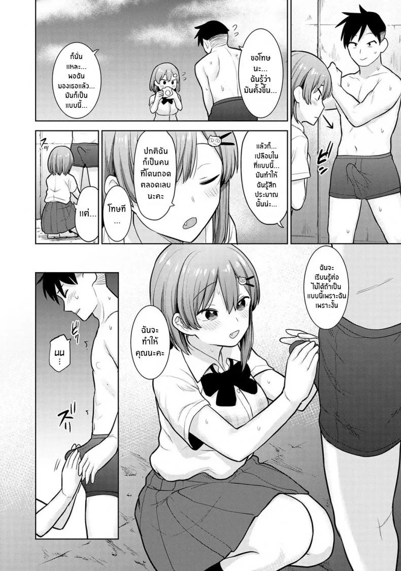 หนังสือรุ่นของเธอ [Azuse] SotsuAl Cameraman to Shite Ichinenkan Joshikou no Event e Doukou Suru Koto ni Natta HanashiEP 03 หน้า 9