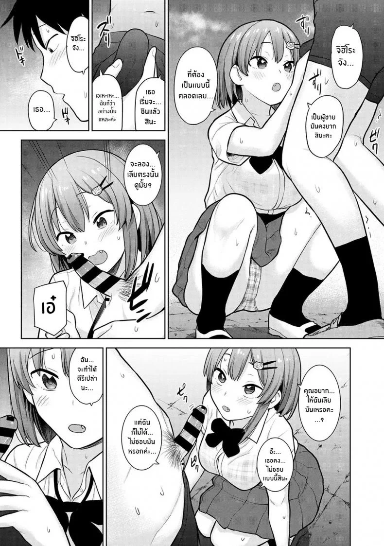 หนังสือรุ่นของเธอ [Azuse] SotsuAl Cameraman to Shite Ichinenkan Joshikou no Event e Doukou Suru Koto ni Natta HanashiEP 03 หน้า 10