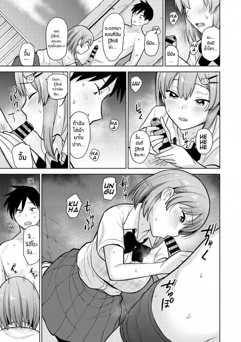 หนังสือรุ่นของเธอ [Azuse] SotsuAl Cameraman to Shite Ichinenkan Joshikou no Event e Doukou Suru Koto ni Natta HanashiEP 03 หน้า 12