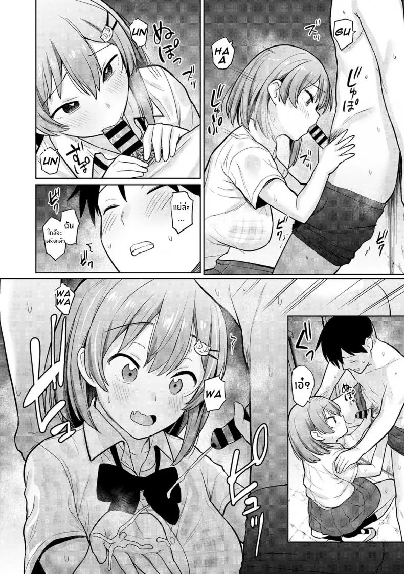 หนังสือรุ่นของเธอ [Azuse] SotsuAl Cameraman to Shite Ichinenkan Joshikou no Event e Doukou Suru Koto ni Natta HanashiEP 03 หน้า 13