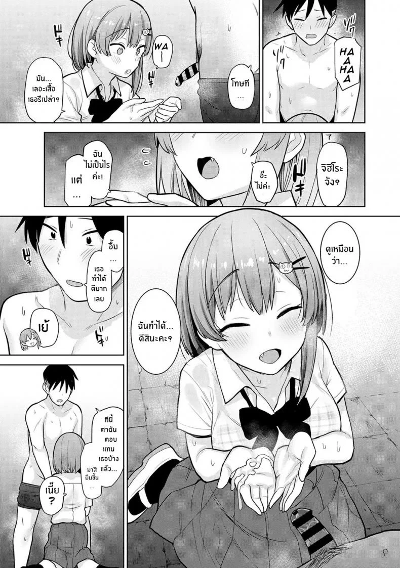 หนังสือรุ่นของเธอ [Azuse] SotsuAl Cameraman to Shite Ichinenkan Joshikou no Event e Doukou Suru Koto ni Natta HanashiEP 03 หน้า 14