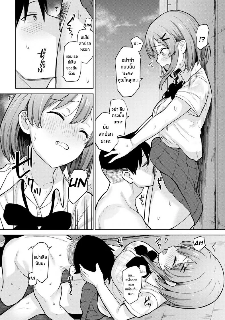 หนังสือรุ่นของเธอ [Azuse] SotsuAl Cameraman to Shite Ichinenkan Joshikou no Event e Doukou Suru Koto ni Natta HanashiEP 03 หน้า 16