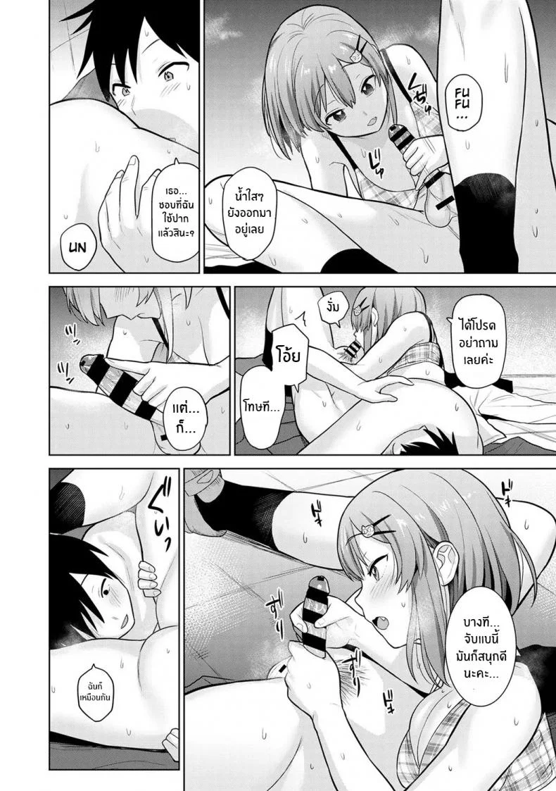 หนังสือรุ่นของเธอ [Azuse] SotsuAl Cameraman to Shite Ichinenkan Joshikou no Event e Doukou Suru Koto ni Natta HanashiEP 03 หน้า 19