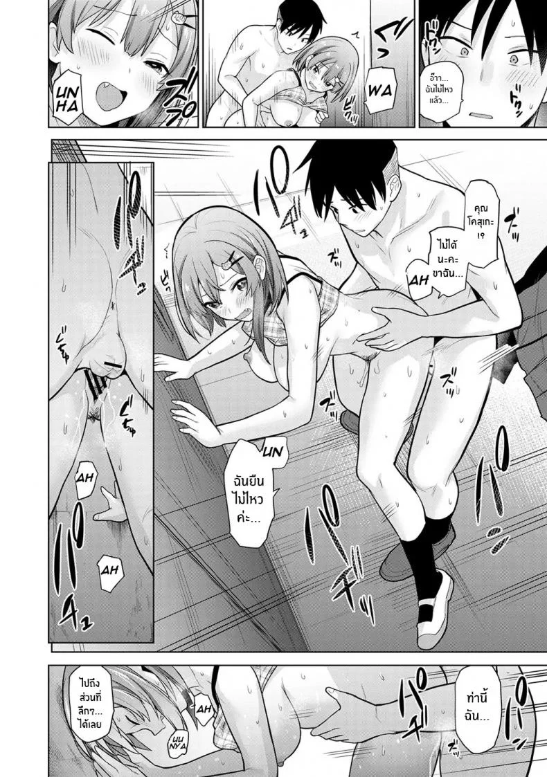 หนังสือรุ่นของเธอ [Azuse] SotsuAl Cameraman to Shite Ichinenkan Joshikou no Event e Doukou Suru Koto ni Natta HanashiEP 03 หน้า 21
