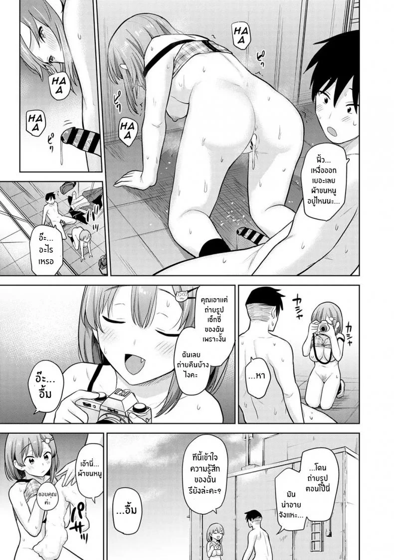หนังสือรุ่นของเธอ [Azuse] SotsuAl Cameraman to Shite Ichinenkan Joshikou no Event e Doukou Suru Koto ni Natta HanashiEP 03 หน้า 24