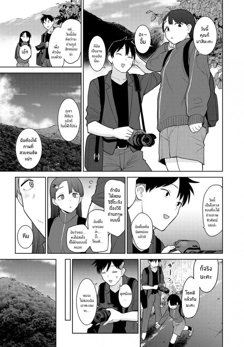 หนังสือรุ่นของเธอ [Azuse] SotsuAl Cameraman to Shite Ichinenkan Joshikou no Event e Doukou Suru Koto ni Natta HanashiEP 04 หน้า 4