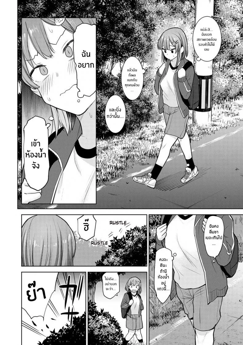หนังสือรุ่นของเธอ [Azuse] SotsuAl Cameraman to Shite Ichinenkan Joshikou no Event e Doukou Suru Koto ni Natta HanashiEP 04 หน้า 5