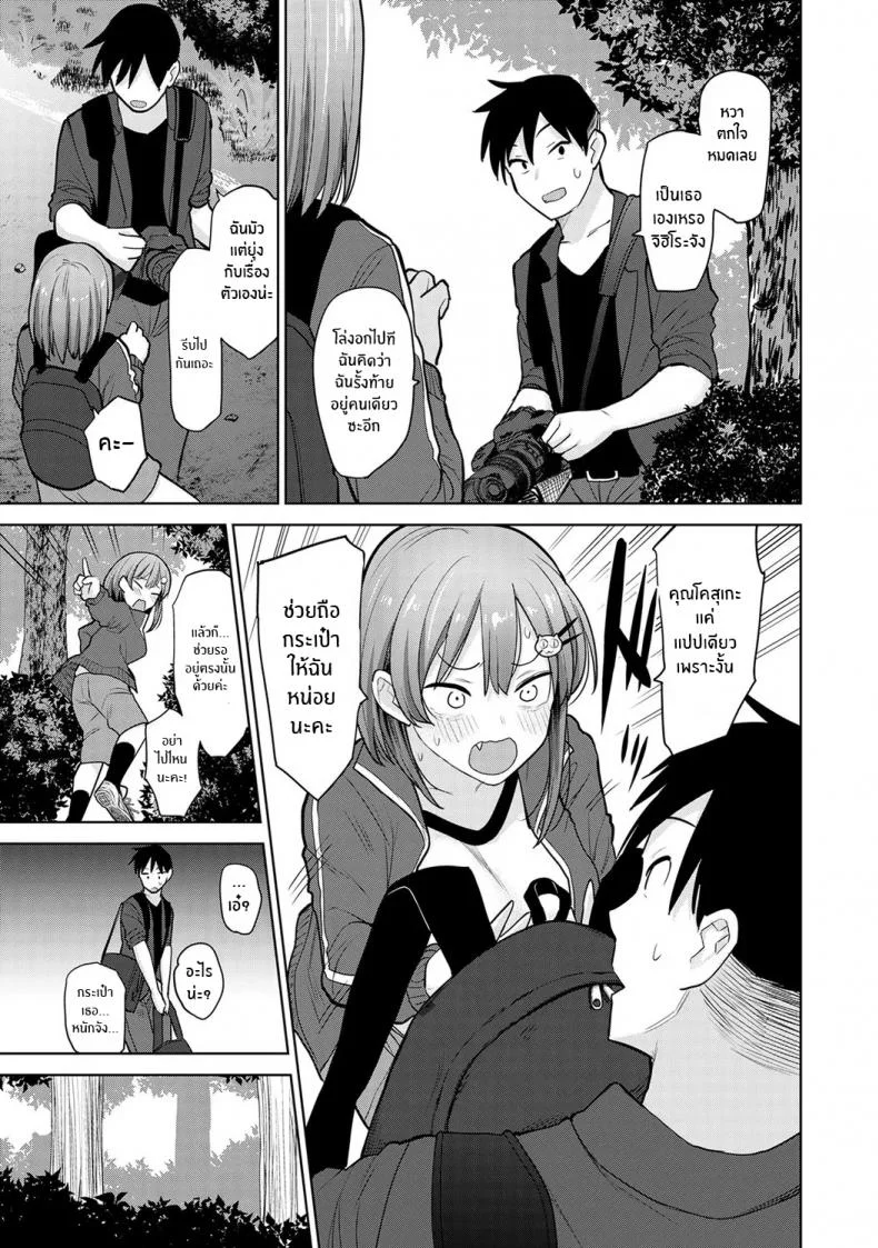 หนังสือรุ่นของเธอ [Azuse] SotsuAl Cameraman to Shite Ichinenkan Joshikou no Event e Doukou Suru Koto ni Natta HanashiEP 04 หน้า 6