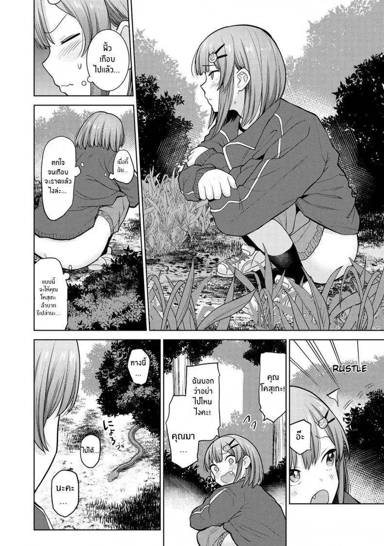 หนังสือรุ่นของเธอ [Azuse] SotsuAl Cameraman to Shite Ichinenkan Joshikou no Event e Doukou Suru Koto ni Natta HanashiEP 04 หน้า 7