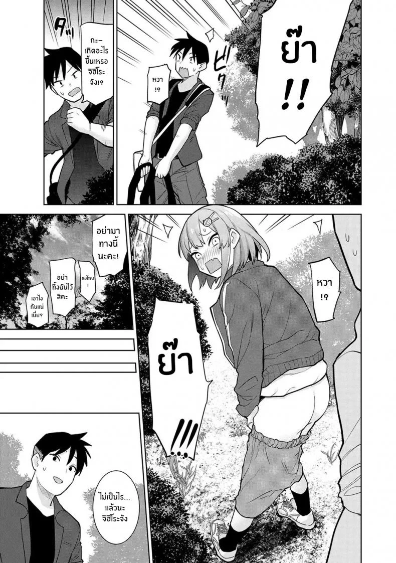 หนังสือรุ่นของเธอ [Azuse] SotsuAl Cameraman to Shite Ichinenkan Joshikou no Event e Doukou Suru Koto ni Natta HanashiEP 04 หน้า 8