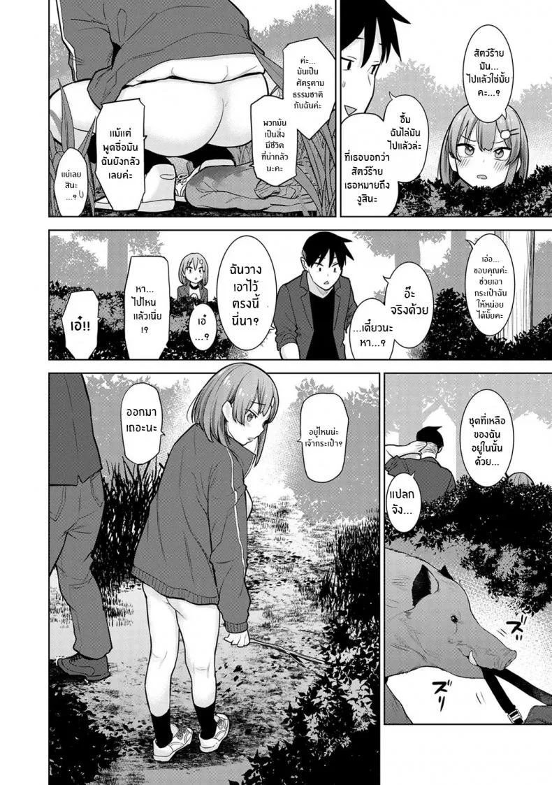 หนังสือรุ่นของเธอ [Azuse] SotsuAl Cameraman to Shite Ichinenkan Joshikou no Event e Doukou Suru Koto ni Natta HanashiEP 04 หน้า 9