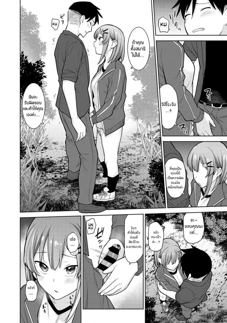 หนังสือรุ่นของเธอ [Azuse] SotsuAl Cameraman to Shite Ichinenkan Joshikou no Event e Doukou Suru Koto ni Natta HanashiEP 04 หน้า 11