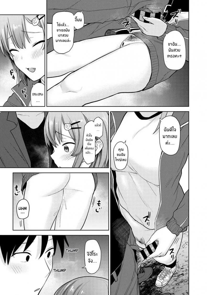 หนังสือรุ่นของเธอ [Azuse] SotsuAl Cameraman to Shite Ichinenkan Joshikou no Event e Doukou Suru Koto ni Natta HanashiEP 04 หน้า 12