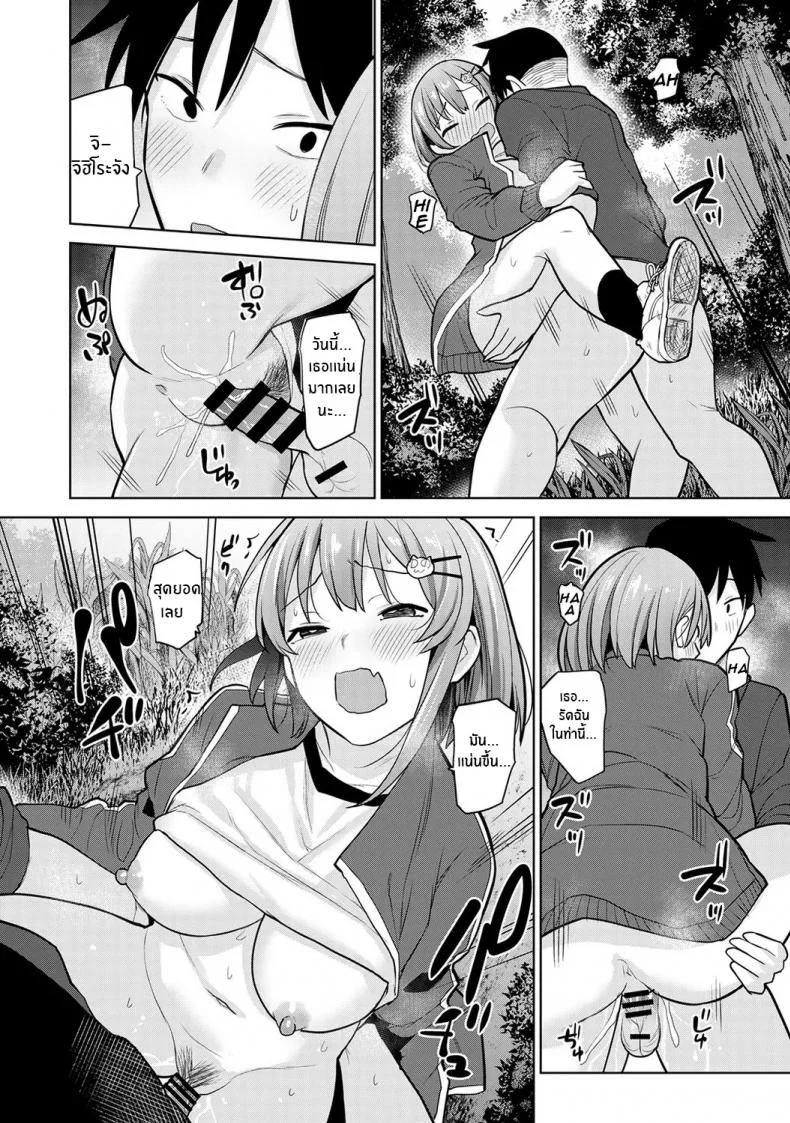 หนังสือรุ่นของเธอ [Azuse] SotsuAl Cameraman to Shite Ichinenkan Joshikou no Event e Doukou Suru Koto ni Natta HanashiEP 04 หน้า 17