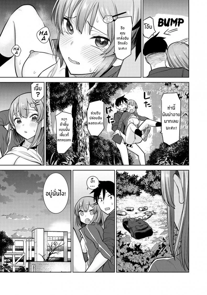 หนังสือรุ่นของเธอ [Azuse] SotsuAl Cameraman to Shite Ichinenkan Joshikou no Event e Doukou Suru Koto ni Natta HanashiEP 04 หน้า 24