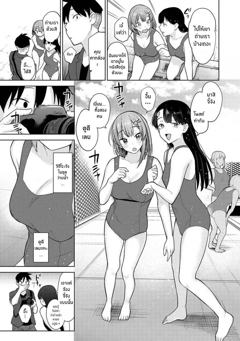 หนังสือรุ่นของเธอ [Azuse] SotsuAl Cameraman to Shite Ichinenkan Joshikou no Event e Doukou Suru Koto ni Natta HanashiEP 05 หน้า 4