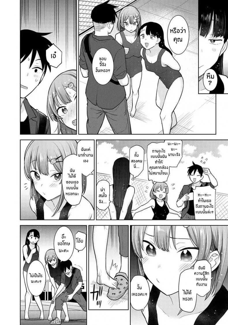 หนังสือรุ่นของเธอ [Azuse] SotsuAl Cameraman to Shite Ichinenkan Joshikou no Event e Doukou Suru Koto ni Natta HanashiEP 05 หน้า 5