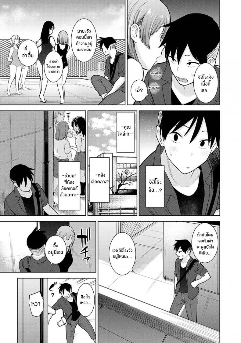 หนังสือรุ่นของเธอ [Azuse] SotsuAl Cameraman to Shite Ichinenkan Joshikou no Event e Doukou Suru Koto ni Natta HanashiEP 05 หน้า 6