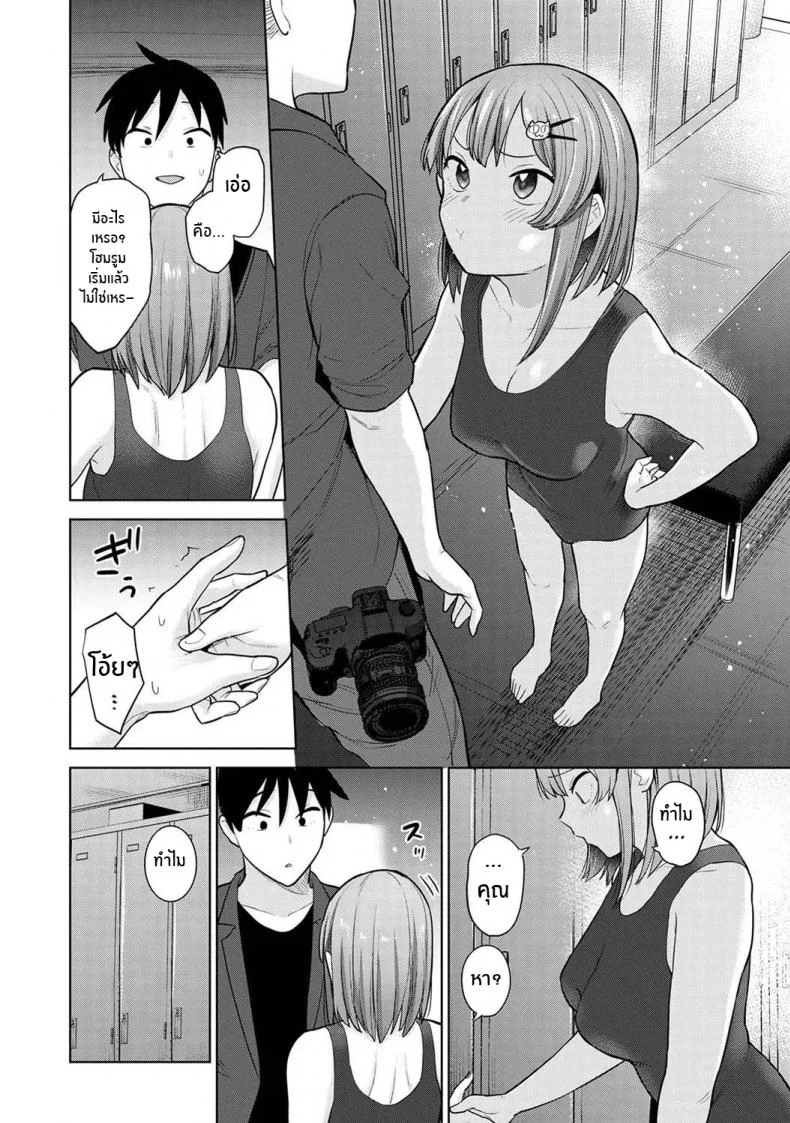 หนังสือรุ่นของเธอ [Azuse] SotsuAl Cameraman to Shite Ichinenkan Joshikou no Event e Doukou Suru Koto ni Natta HanashiEP 05 หน้า 7