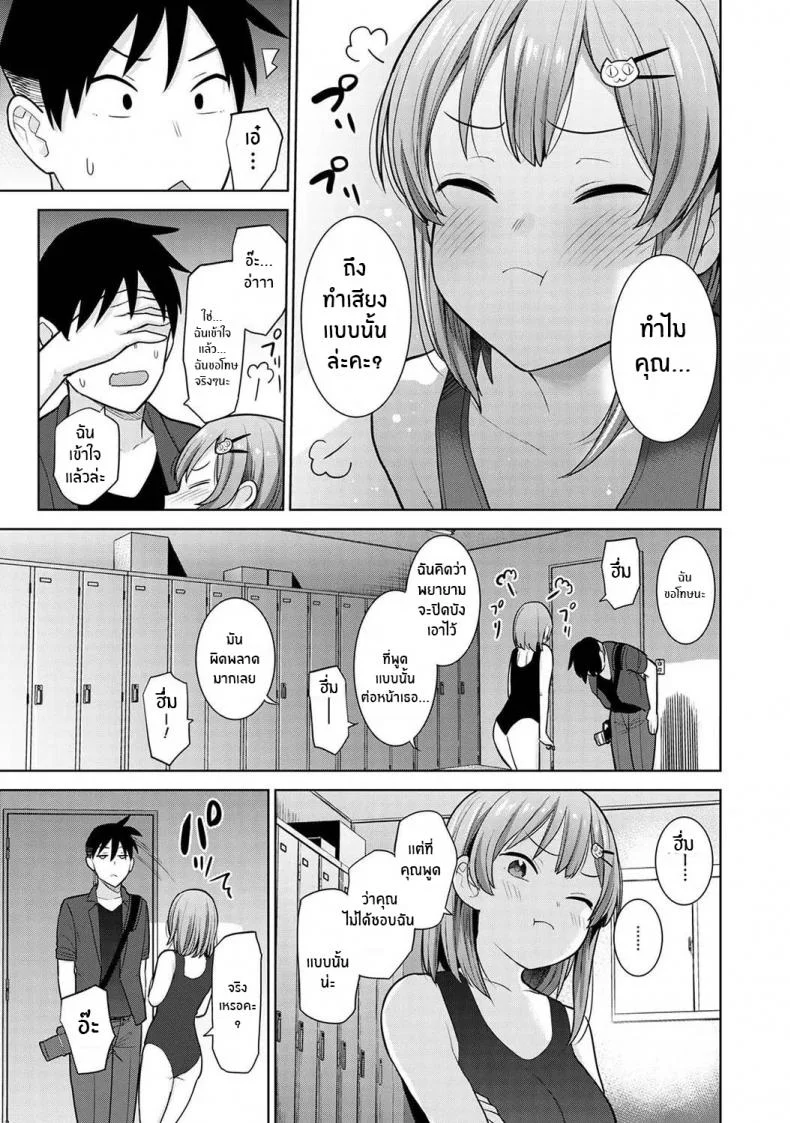หนังสือรุ่นของเธอ [Azuse] SotsuAl Cameraman to Shite Ichinenkan Joshikou no Event e Doukou Suru Koto ni Natta HanashiEP 05 หน้า 8