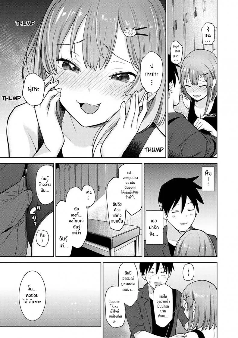 หนังสือรุ่นของเธอ [Azuse] SotsuAl Cameraman to Shite Ichinenkan Joshikou no Event e Doukou Suru Koto ni Natta HanashiEP 05 หน้า 10