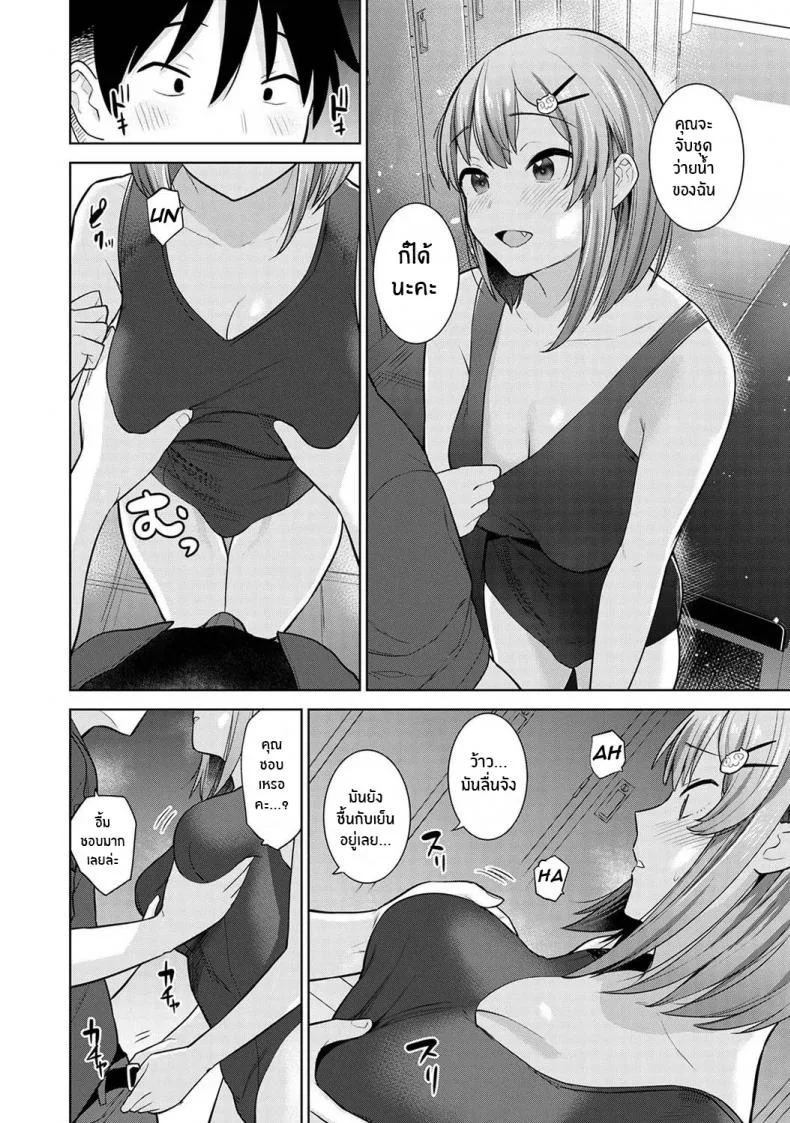 หนังสือรุ่นของเธอ [Azuse] SotsuAl Cameraman to Shite Ichinenkan Joshikou no Event e Doukou Suru Koto ni Natta HanashiEP 05 หน้า 11