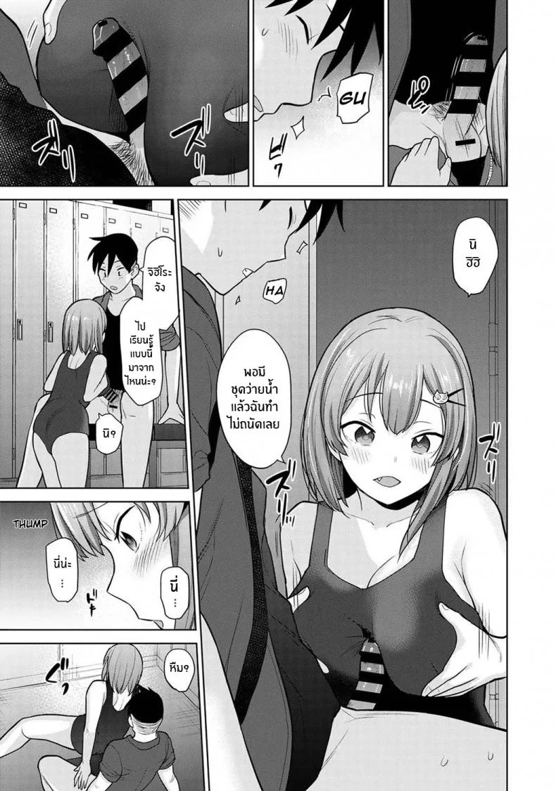 หนังสือรุ่นของเธอ [Azuse] SotsuAl Cameraman to Shite Ichinenkan Joshikou no Event e Doukou Suru Koto ni Natta HanashiEP 05 หน้า 12