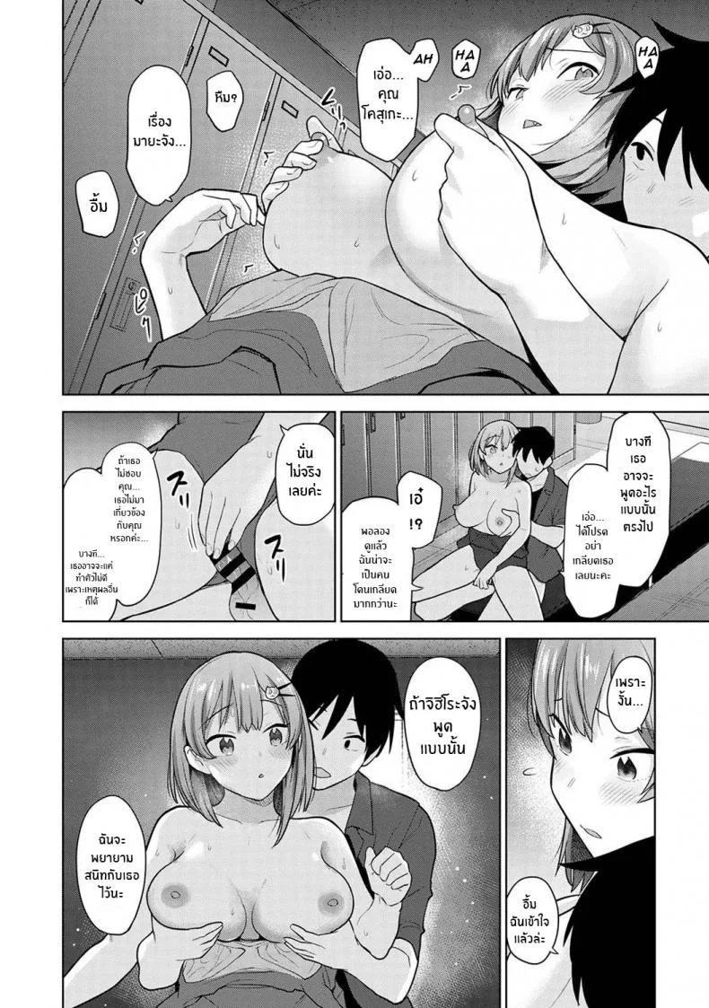 หนังสือรุ่นของเธอ [Azuse] SotsuAl Cameraman to Shite Ichinenkan Joshikou no Event e Doukou Suru Koto ni Natta HanashiEP 05 หน้า 15