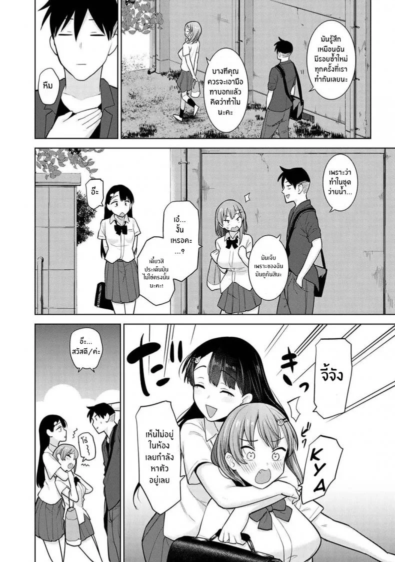 หนังสือรุ่นของเธอ [Azuse] SotsuAl Cameraman to Shite Ichinenkan Joshikou no Event e Doukou Suru Koto ni Natta HanashiEP 05 หน้า 23