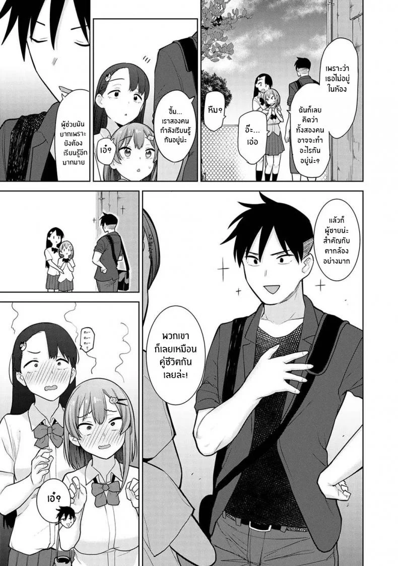 หนังสือรุ่นของเธอ [Azuse] SotsuAl Cameraman to Shite Ichinenkan Joshikou no Event e Doukou Suru Koto ni Natta HanashiEP 05 หน้า 24