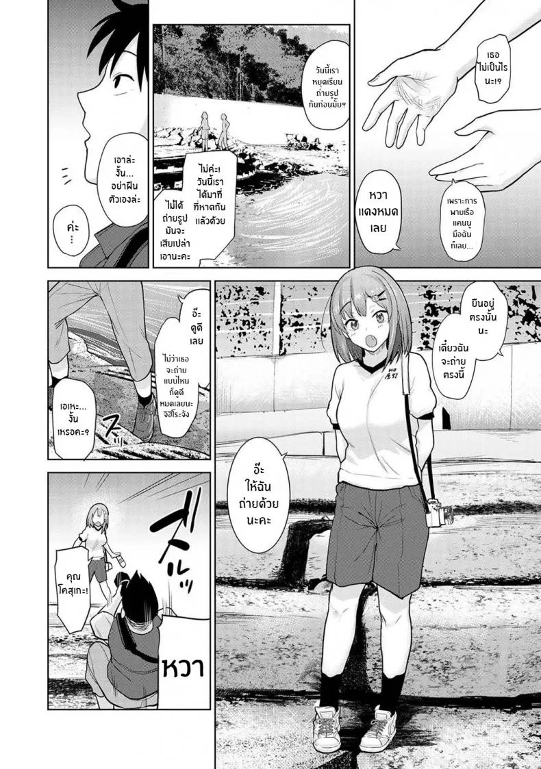 หนังสือรุ่นของเธอ [Azuse] SotsuAl Cameraman to Shite Ichinenkan Joshikou no Event e Doukou Suru Koto ni Natta HanashiEP 06 หน้า 5