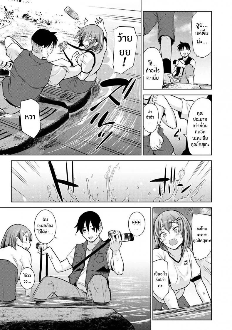 หนังสือรุ่นของเธอ [Azuse] SotsuAl Cameraman to Shite Ichinenkan Joshikou no Event e Doukou Suru Koto ni Natta HanashiEP 06 หน้า 6