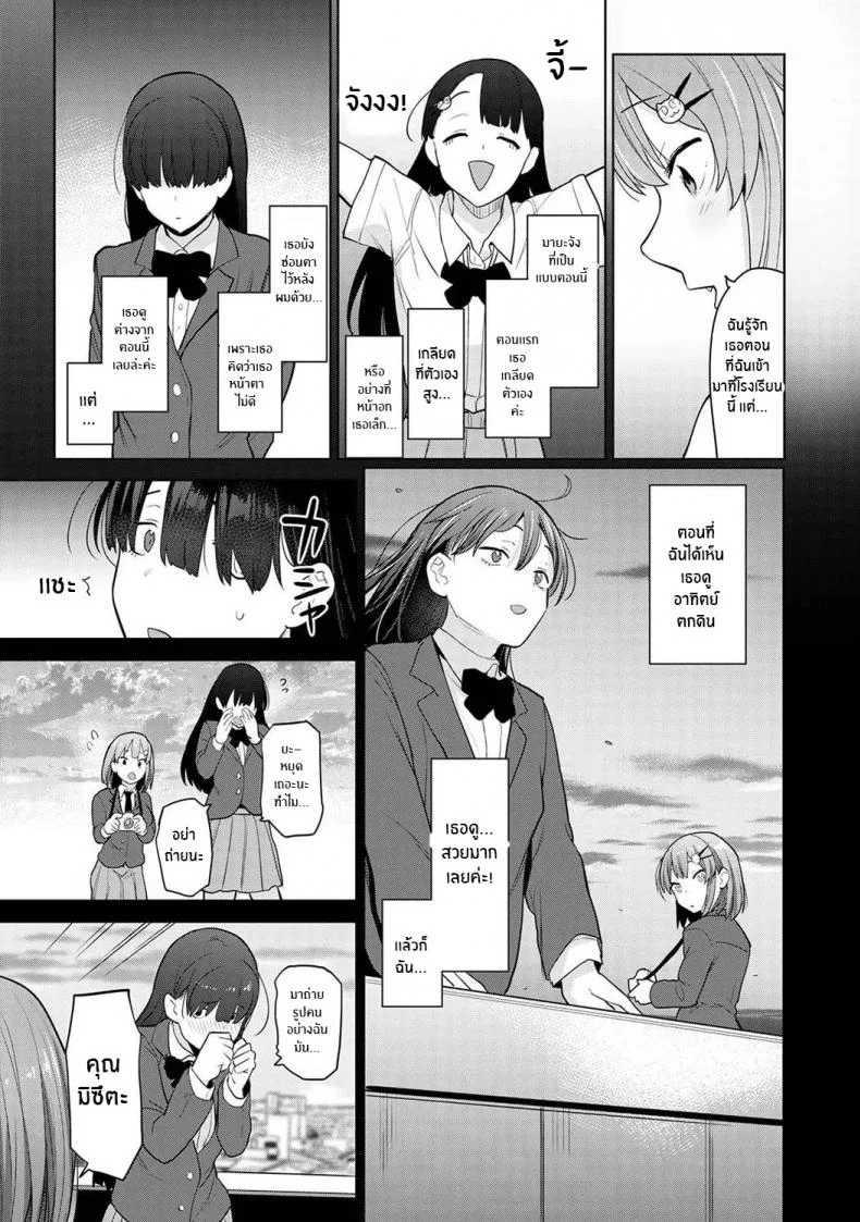 หนังสือรุ่นของเธอ [Azuse] SotsuAl Cameraman to Shite Ichinenkan Joshikou no Event e Doukou Suru Koto ni Natta HanashiEP 06 หน้า 8