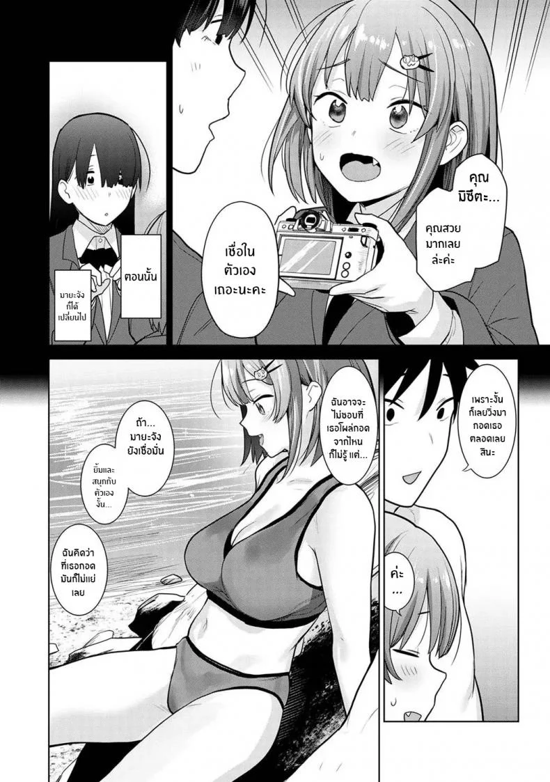 หนังสือรุ่นของเธอ [Azuse] SotsuAl Cameraman to Shite Ichinenkan Joshikou no Event e Doukou Suru Koto ni Natta HanashiEP 06 หน้า 9