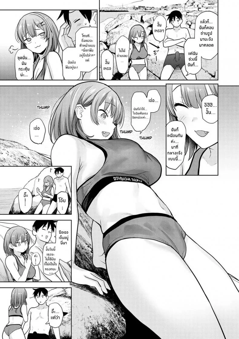 หนังสือรุ่นของเธอ [Azuse] SotsuAl Cameraman to Shite Ichinenkan Joshikou no Event e Doukou Suru Koto ni Natta HanashiEP 06 หน้า 10