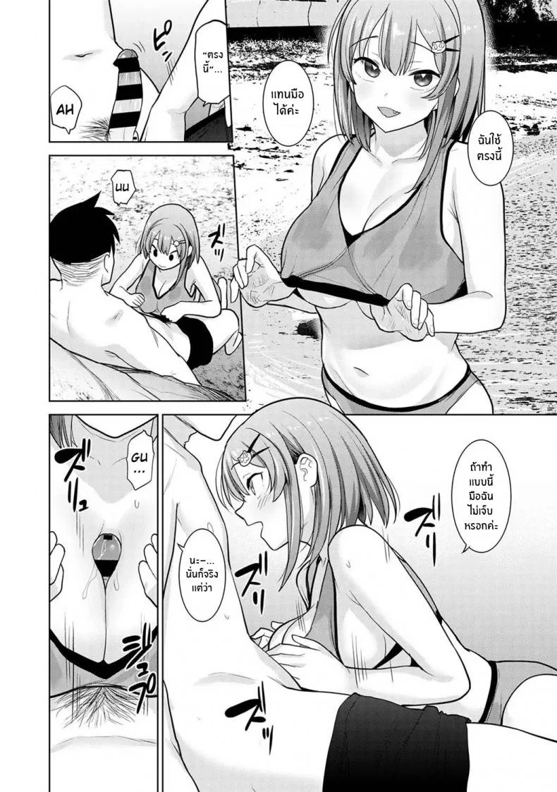 หนังสือรุ่นของเธอ [Azuse] SotsuAl Cameraman to Shite Ichinenkan Joshikou no Event e Doukou Suru Koto ni Natta HanashiEP 06 หน้า 11