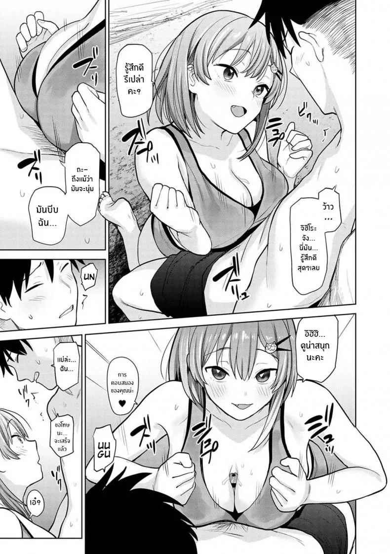 หนังสือรุ่นของเธอ [Azuse] SotsuAl Cameraman to Shite Ichinenkan Joshikou no Event e Doukou Suru Koto ni Natta HanashiEP 06 หน้า 12