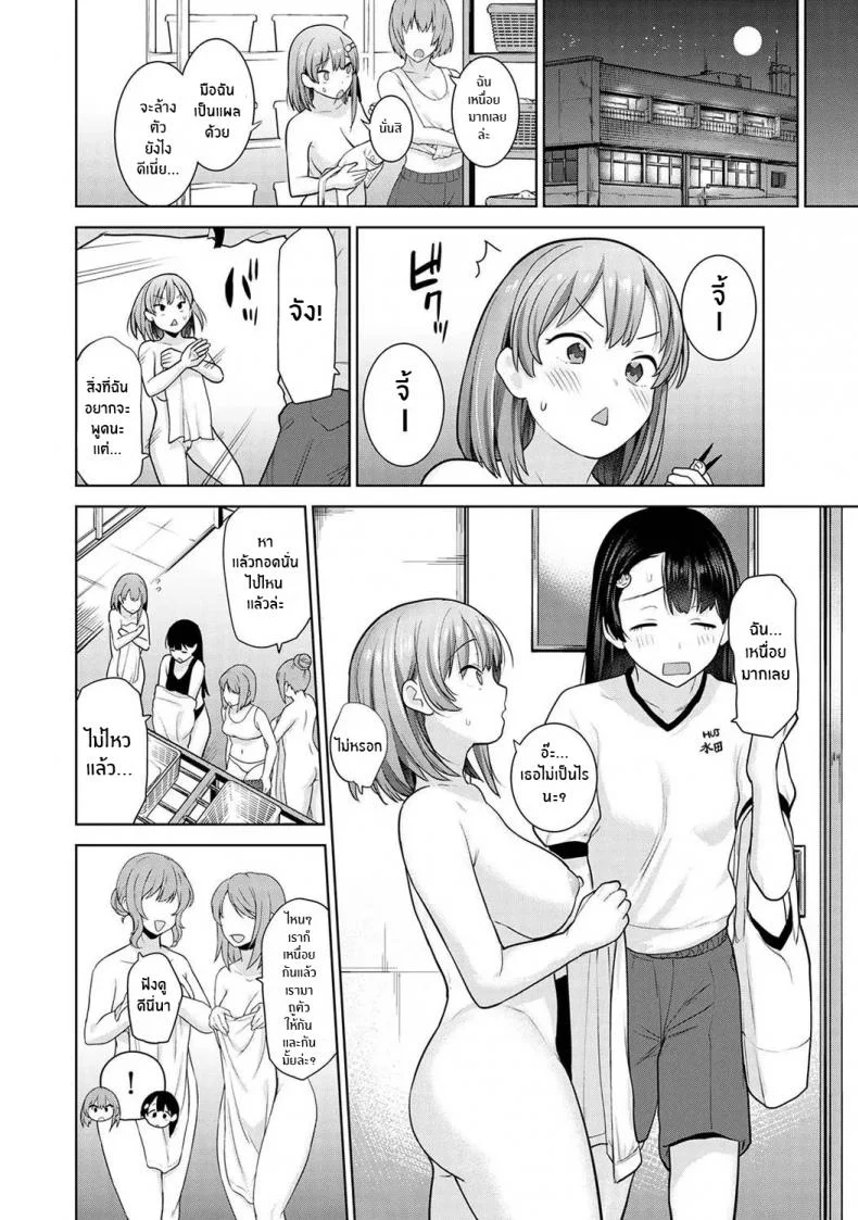 หนังสือรุ่นของเธอ [Azuse] SotsuAl Cameraman to Shite Ichinenkan Joshikou no Event e Doukou Suru Koto ni Natta HanashiEP 06 หน้า 23