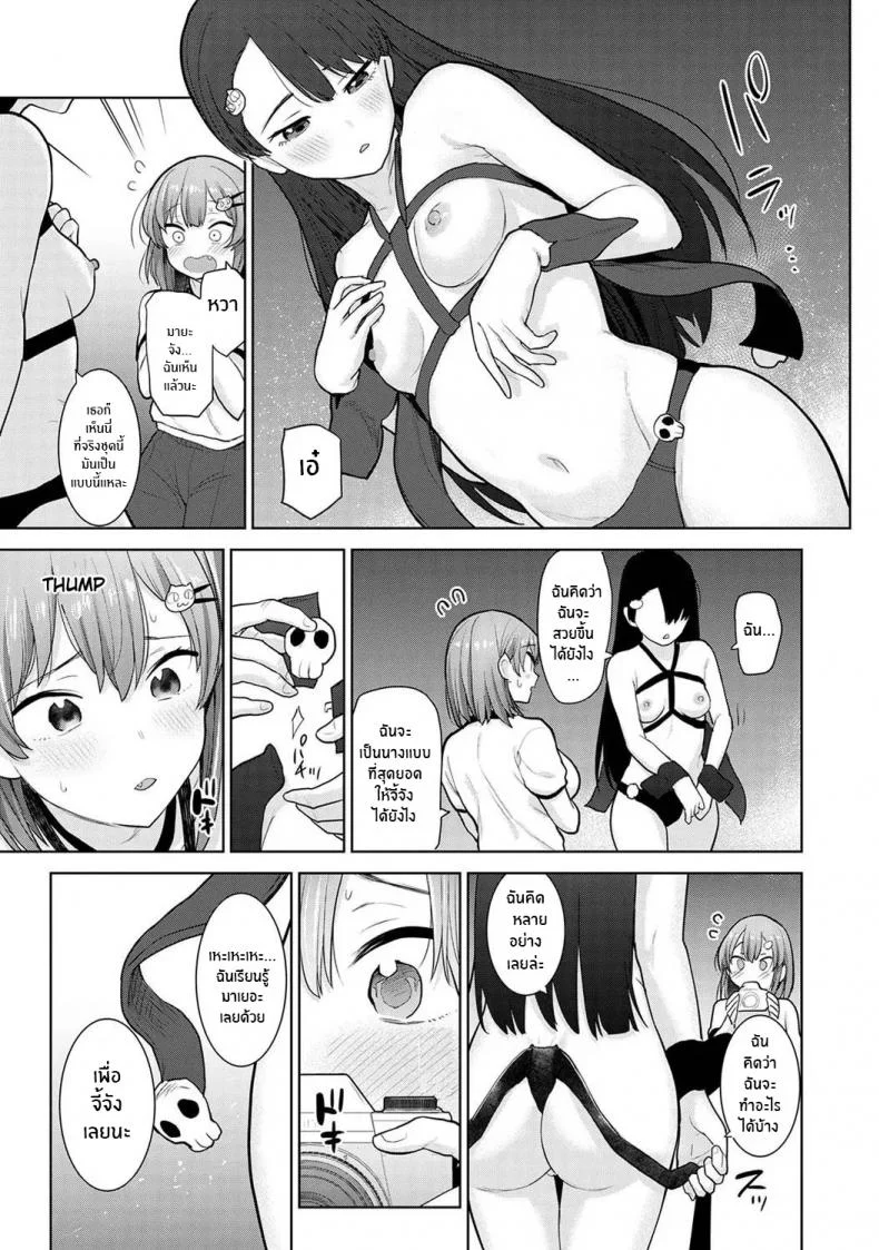 หนังสือรุ่นของเธอ [Azuse] SotsuAl Cameraman to Shite Ichinenkan Joshikou no Event e Doukou Suru Koto ni Natta HanashiEP 07 หน้า 6