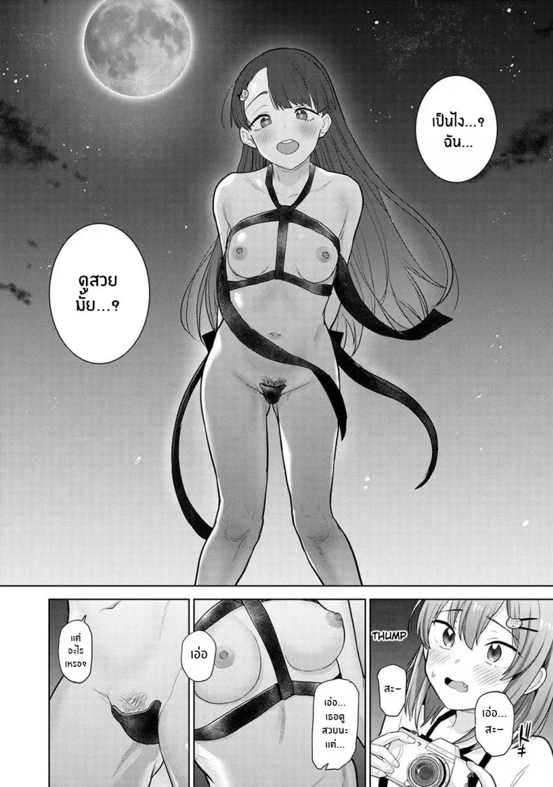 หนังสือรุ่นของเธอ [Azuse] SotsuAl Cameraman to Shite Ichinenkan Joshikou no Event e Doukou Suru Koto ni Natta HanashiEP 07 หน้า 7