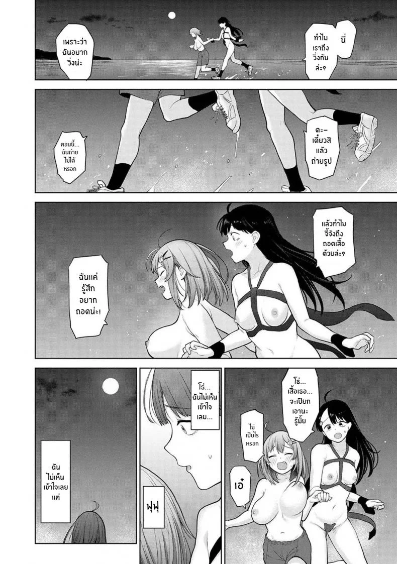 หนังสือรุ่นของเธอ [Azuse] SotsuAl Cameraman to Shite Ichinenkan Joshikou no Event e Doukou Suru Koto ni Natta HanashiEP 07 หน้า 9