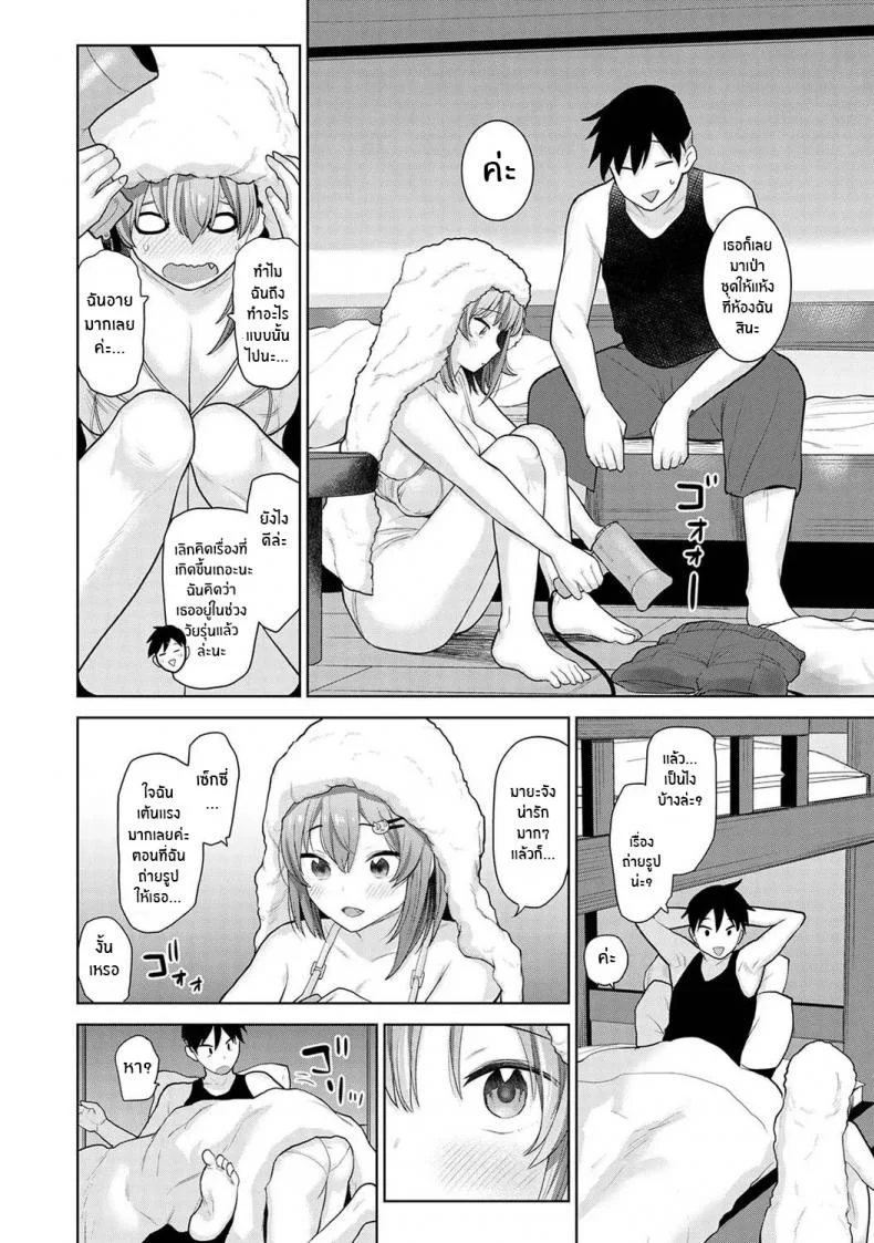 หนังสือรุ่นของเธอ [Azuse] SotsuAl Cameraman to Shite Ichinenkan Joshikou no Event e Doukou Suru Koto ni Natta HanashiEP 07 หน้า 11