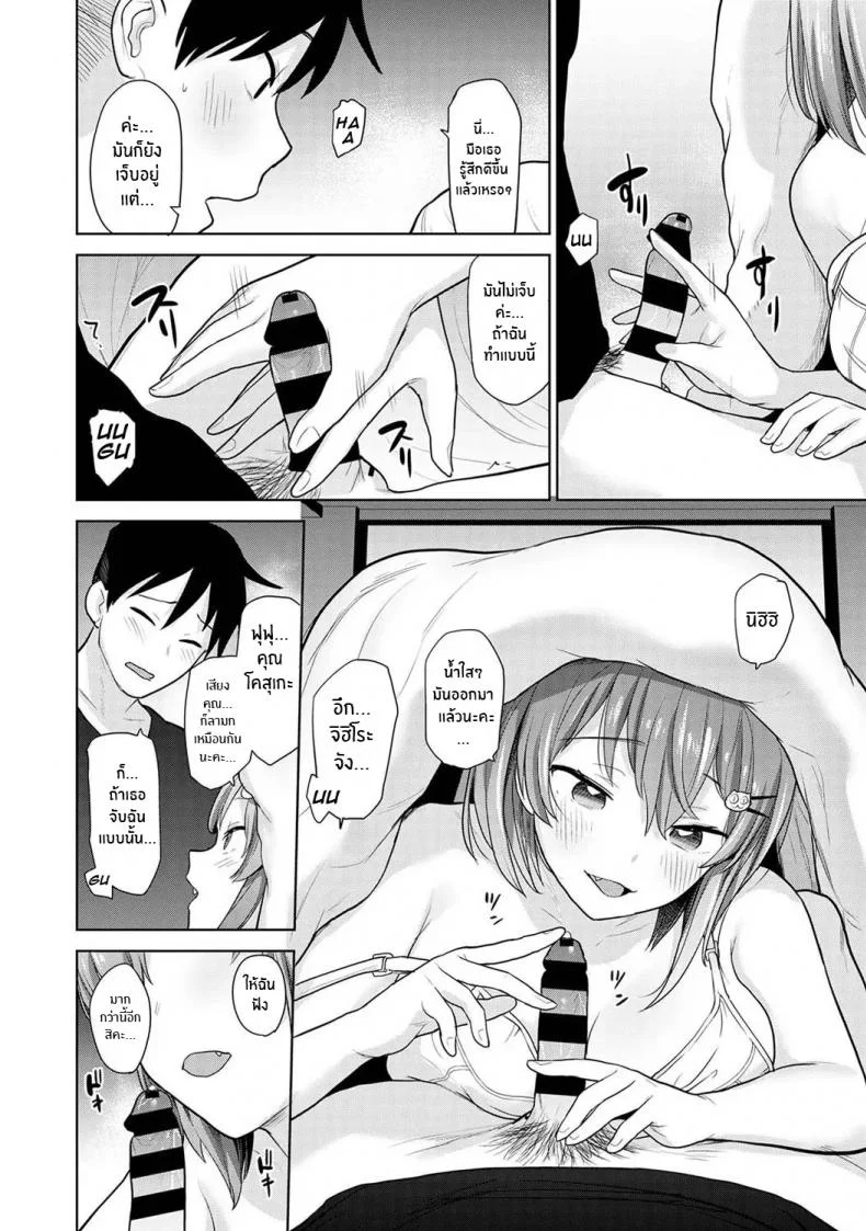 หนังสือรุ่นของเธอ [Azuse] SotsuAl Cameraman to Shite Ichinenkan Joshikou no Event e Doukou Suru Koto ni Natta HanashiEP 07 หน้า 13