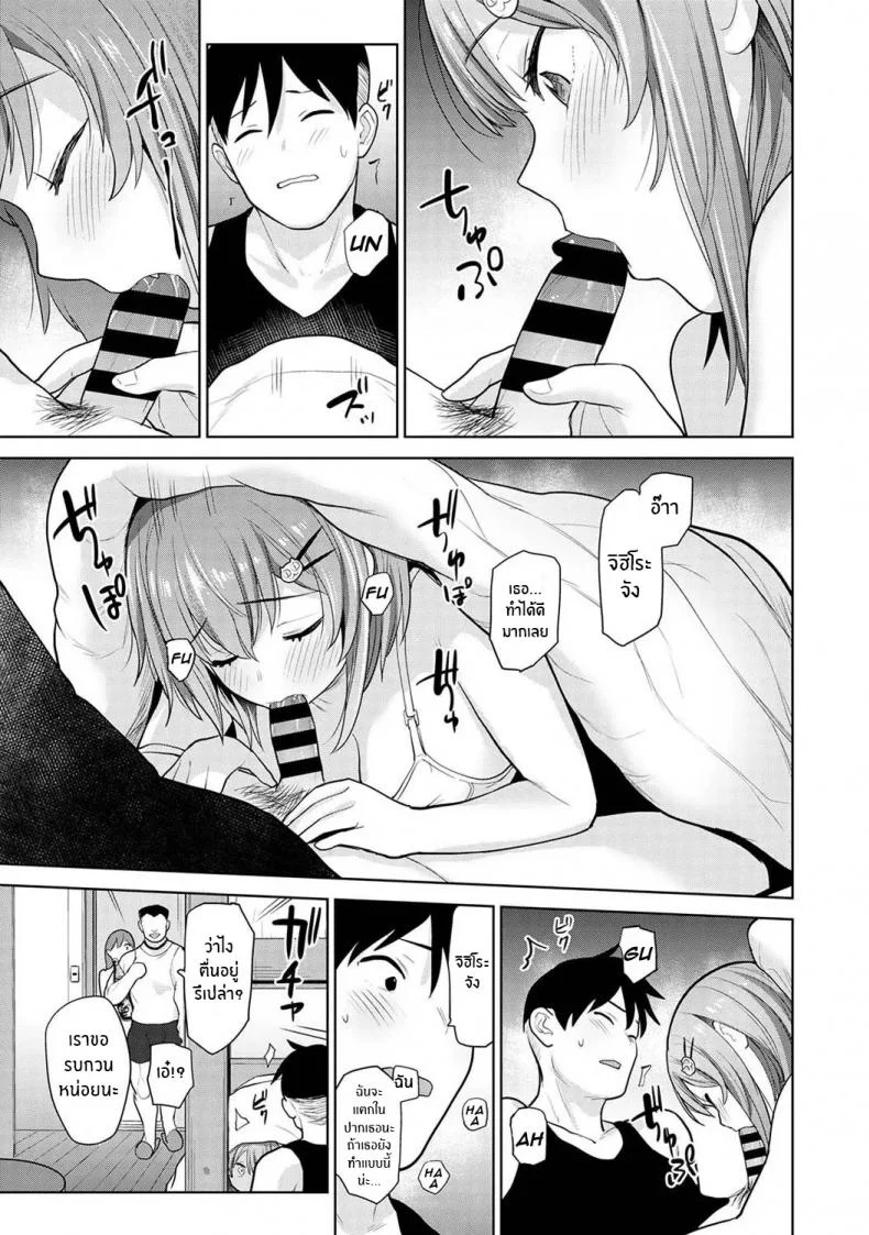 หนังสือรุ่นของเธอ [Azuse] SotsuAl Cameraman to Shite Ichinenkan Joshikou no Event e Doukou Suru Koto ni Natta HanashiEP 07 หน้า 14