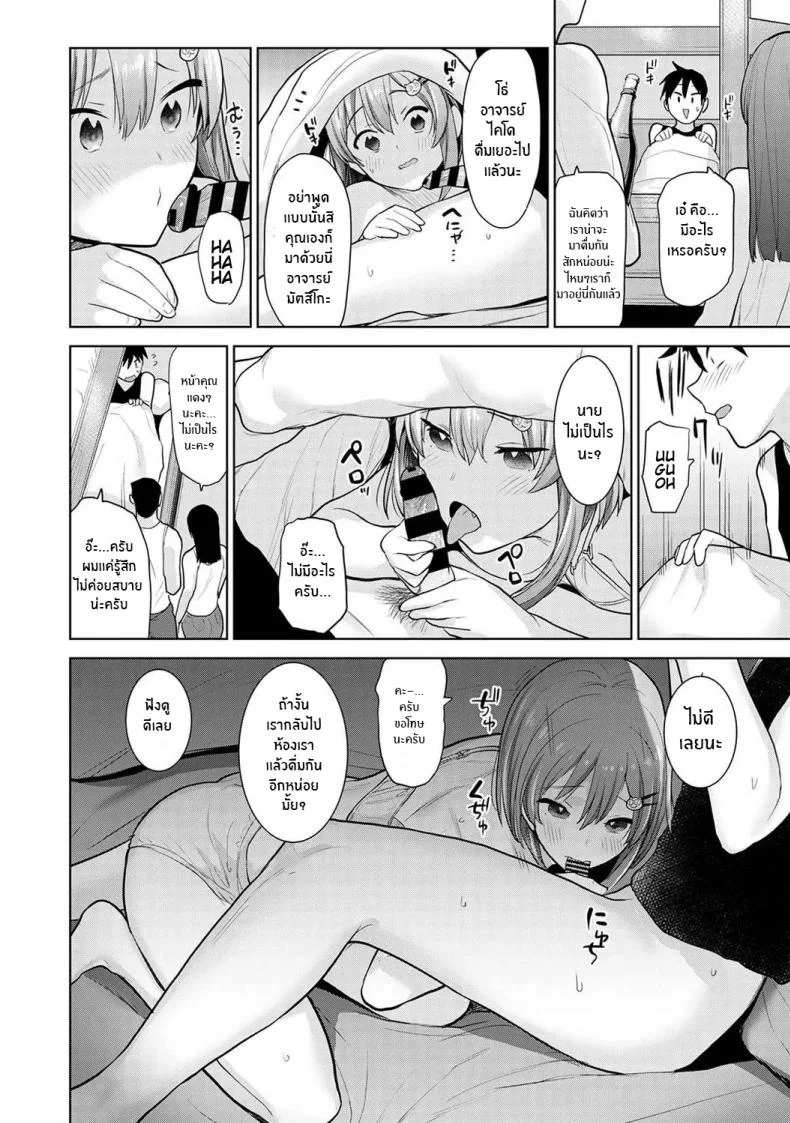 หนังสือรุ่นของเธอ [Azuse] SotsuAl Cameraman to Shite Ichinenkan Joshikou no Event e Doukou Suru Koto ni Natta HanashiEP 07 หน้า 15