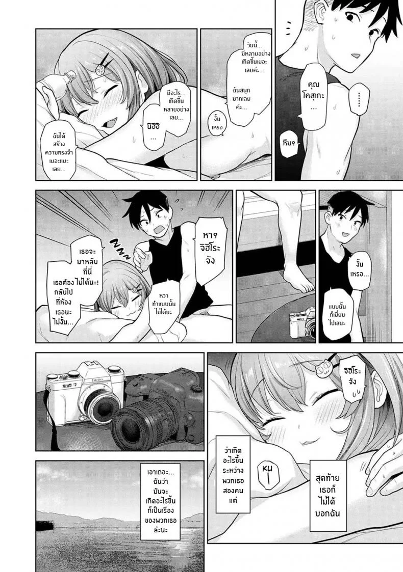หนังสือรุ่นของเธอ [Azuse] SotsuAl Cameraman to Shite Ichinenkan Joshikou no Event e Doukou Suru Koto ni Natta HanashiEP 07 หน้า 25