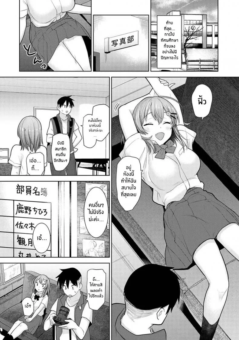 หนังสือรุ่นของเธอ [Azuse] SotsuAl Cameraman to Shite Ichinenkan Joshikou no Event e Doukou Suru Koto ni Natta HanashiEP 07 หน้า 26